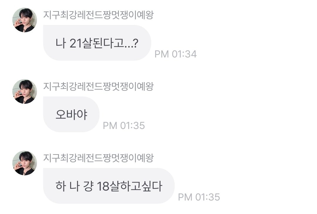 엊그제 스무살됐는데 세달 뒤엔 21살이 된다고 ..?