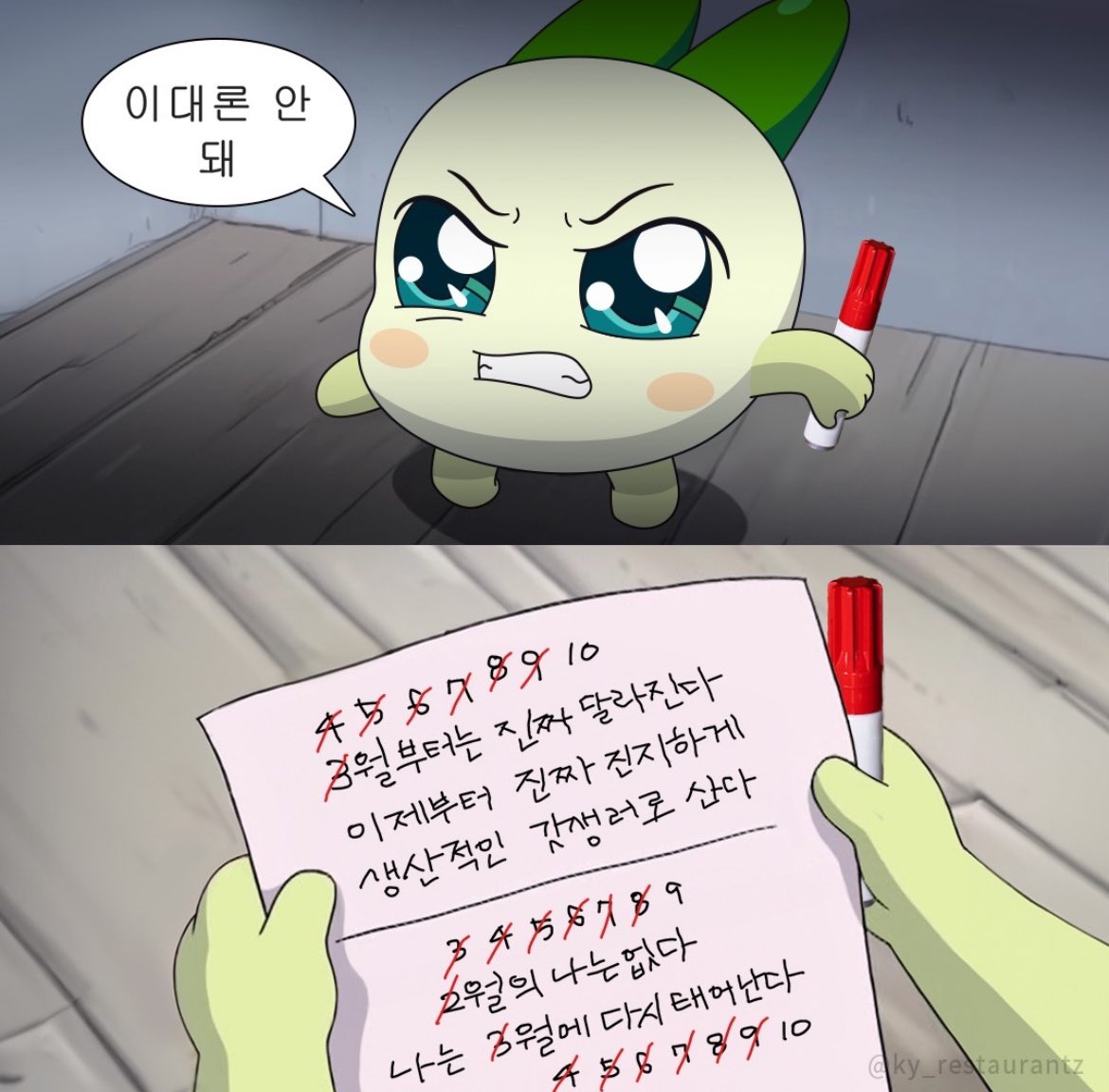 10월부터가 본 게임이라고!!!!!!