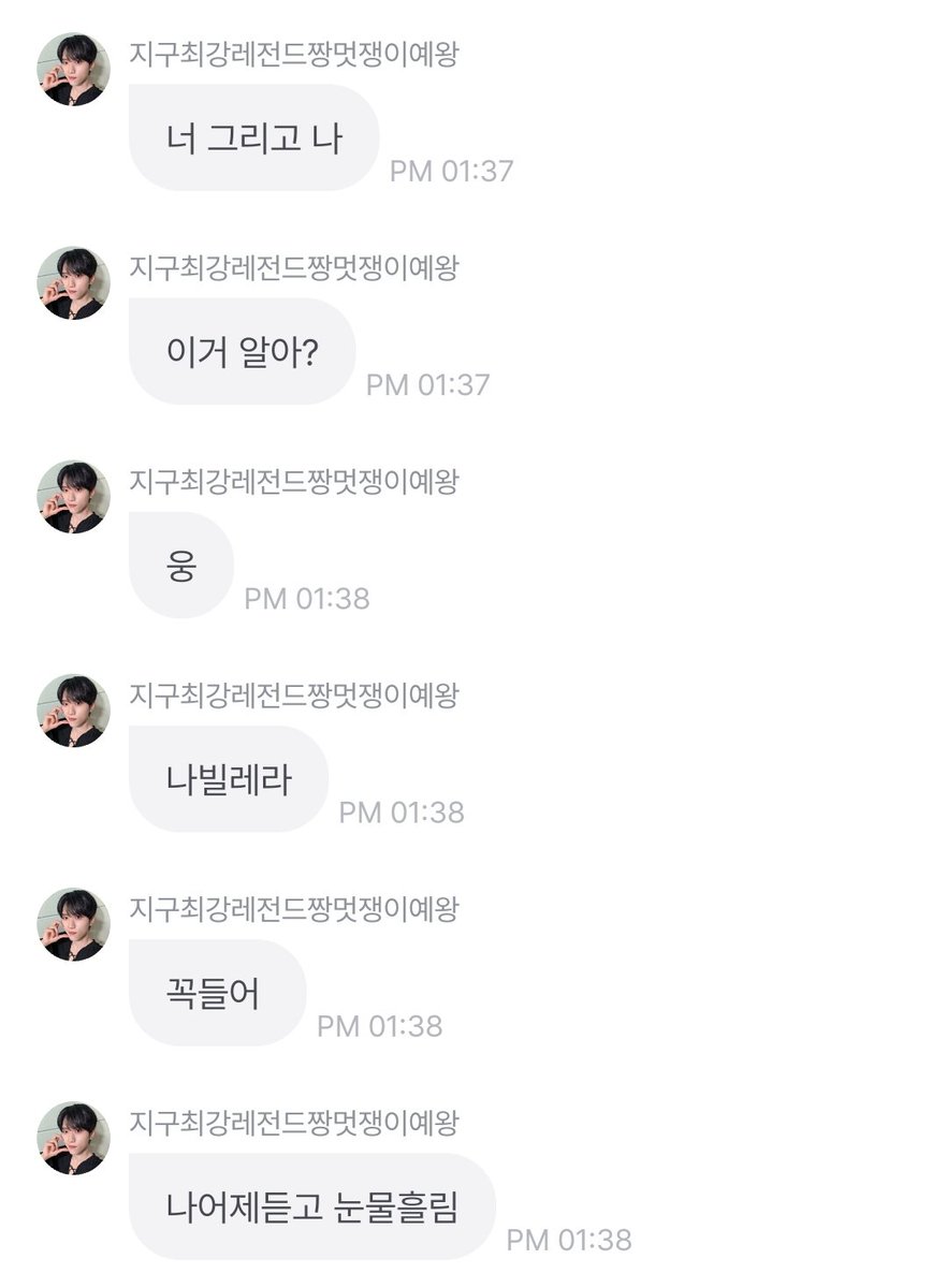 썅 서예왕 버디야?
