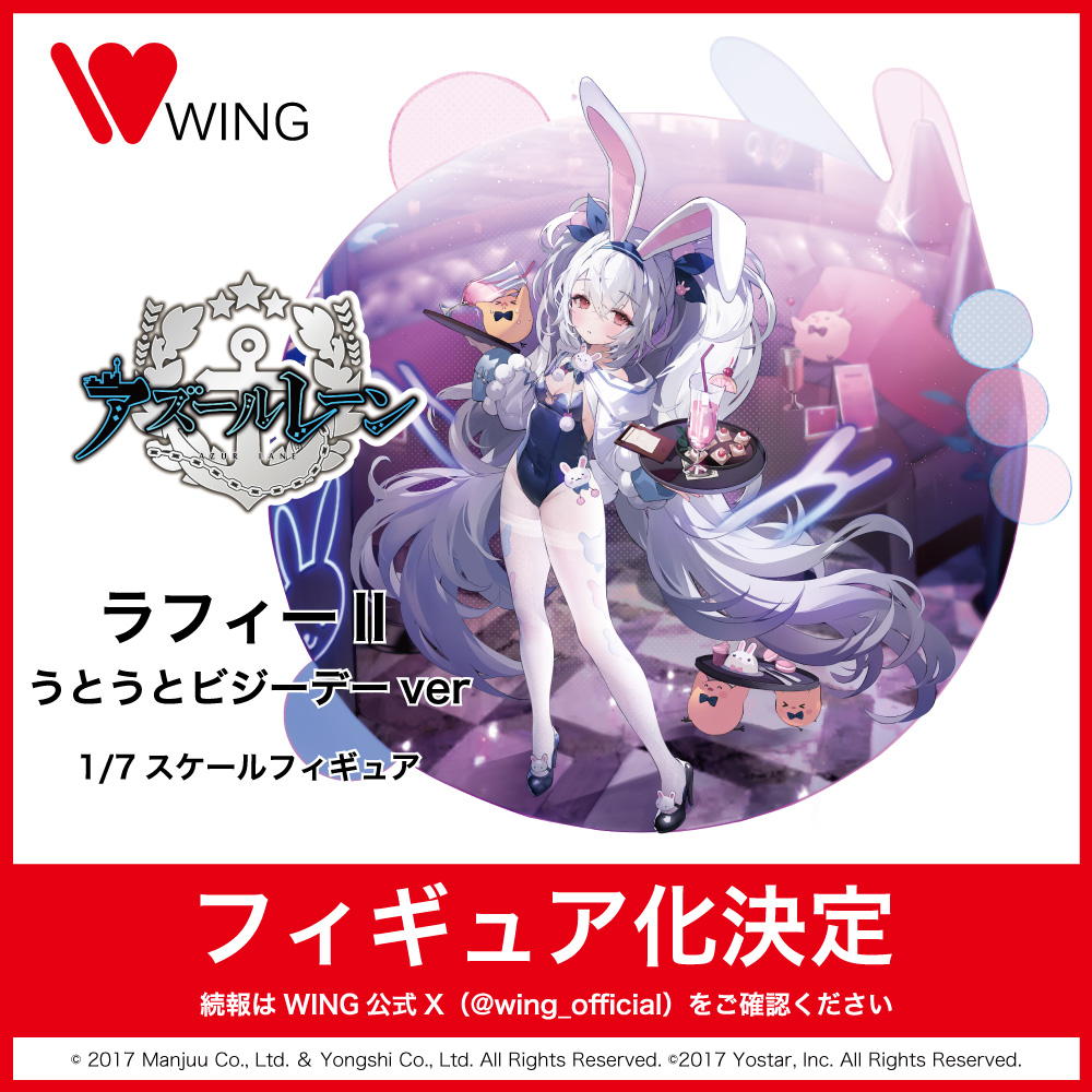 WING フィギュア公式 on X: 