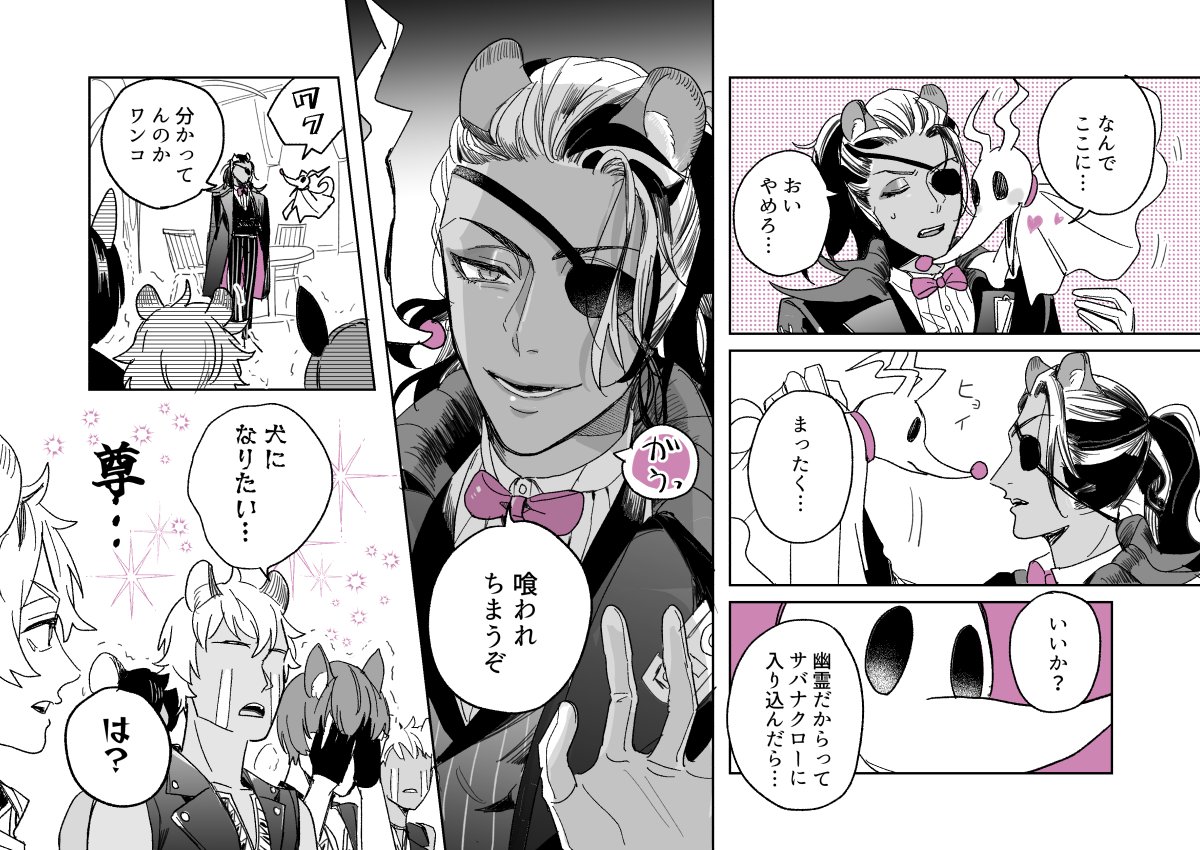 ハロウィン寮長🦁お披露目会2 