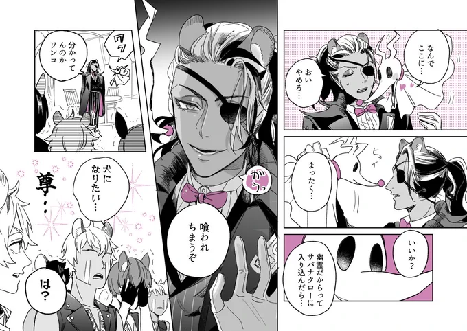 ハロウィン寮長🦁お披露目会2 