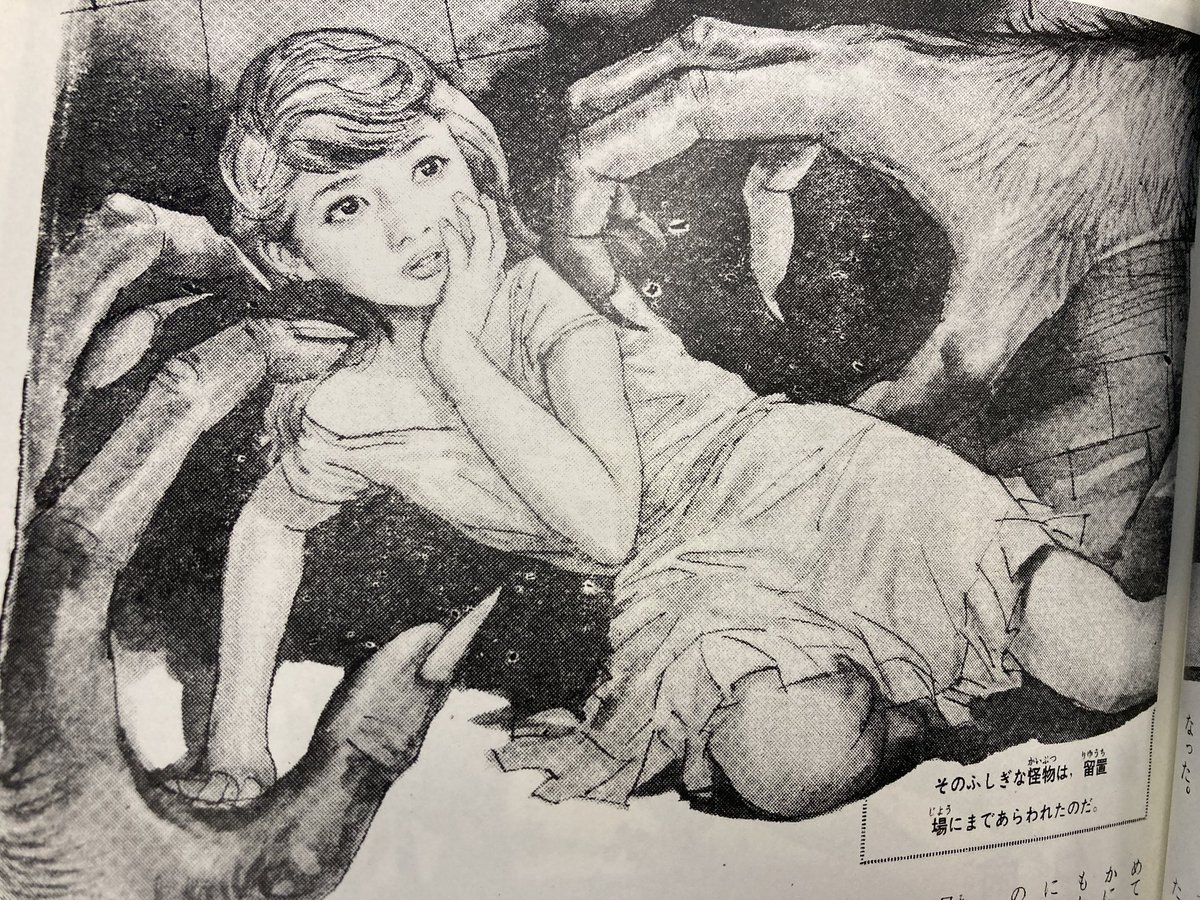 『世にもふしぎな事件』、トランプキッド様よりいただく。黄金トリオによる「少女フレンド」連載の怪奇事件簿をまとめたもの。頁めくってもめくっても斎藤・中岡の奇ッ怪な文章と石原豪人の怪しい絵がどっさり。これはすごいよ!現在復刊ドットコムに復刊リクエスト中。一日も早い販売を!