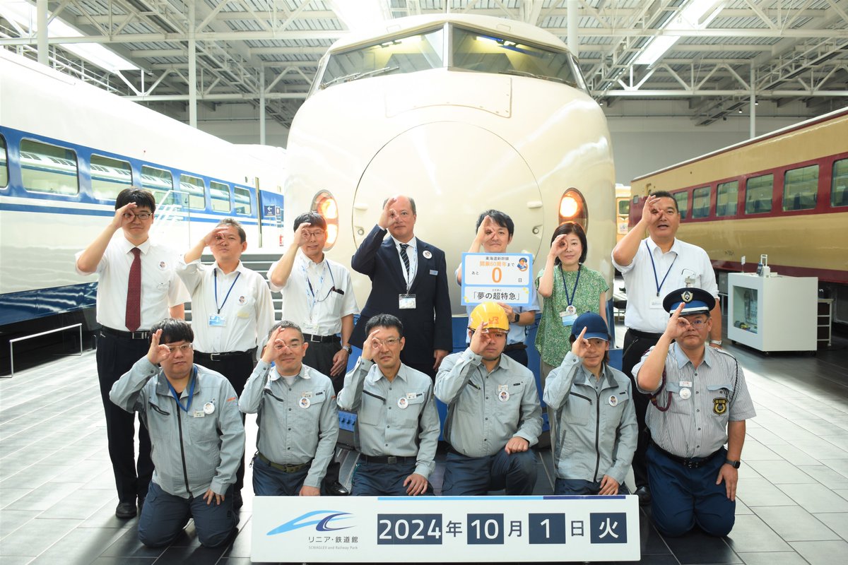 SCMaglevRailway's tweet photo. 祝！東海道新幹線開業60周年！
館内スタッフに合言葉をお伝えいただいた先着6,000名のお客様に、60周年記念ロゴマークをデザインした缶バッジをプレゼントします。
スタッフ一同、心よりお待ちしております！
■合言葉   ：「夢の超特急」
■配布期間：10月2日（水）～31日（木） https://t.co/wp9FGytrh8