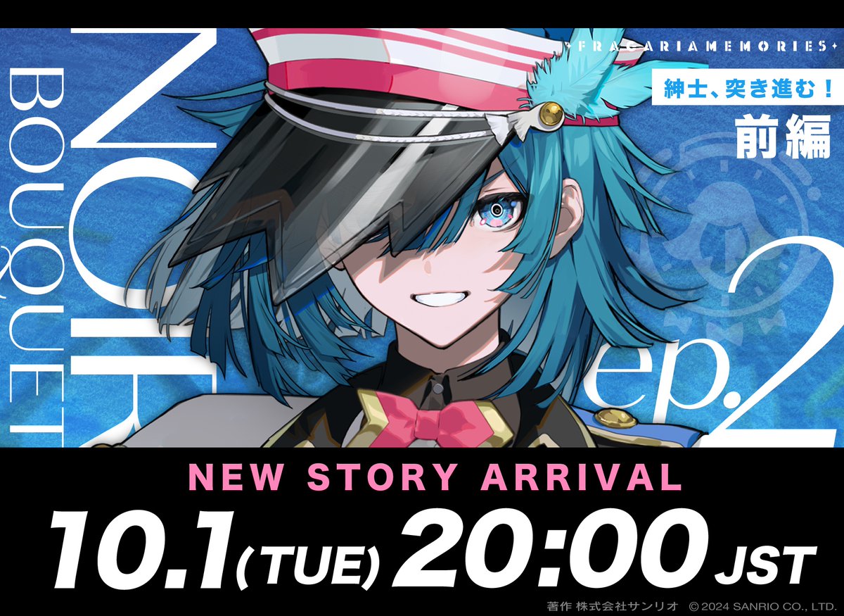 fragaria_sanrio's tweet photo. ◤🍓��イスドラマ公開🍓◢
#フラガリアメモリーズ
NOIR BOUQUET ep.2
「紳士、突き進む！」✦前編✦
このあと20時よりプレミア公開🐧

✦視聴ページ
🔗https://t.co/6hLJHpYmRy

✦感想は #フラメモストーリー で投稿してね♪ https://t.co/iB8A8Vg1OX
