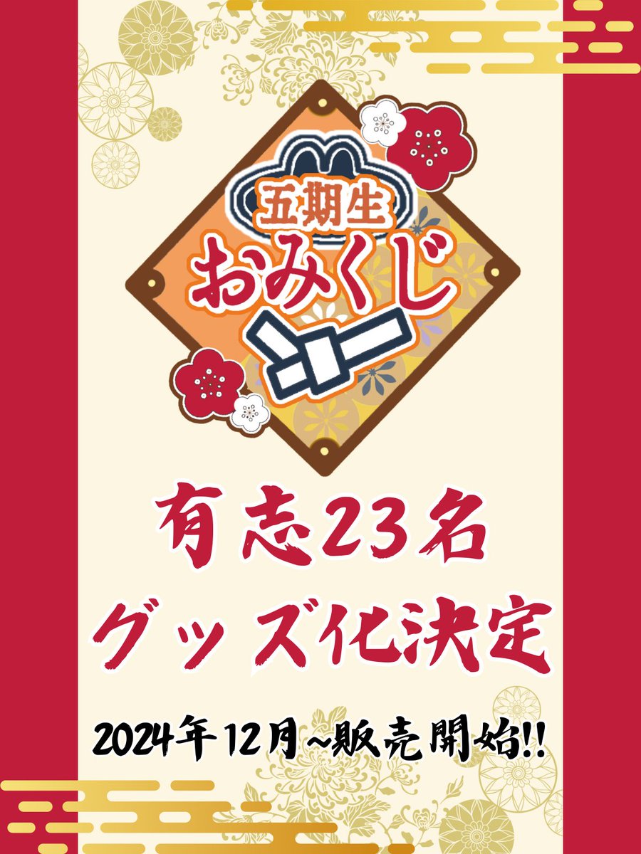 v_ium's tweet photo. 注目！！！！！
#OZON5期生でなんかやる の、こちら！
ここからは #OZON5期生おみくじ のタグで発信していきます！
ヰウムのこの指とまれに思ったよりも沢山のメンバーが集まってくれて指がもげているのですが、めちゃくちゃ嬉しいのでどうにか盛り上げたいです！
よろしくお願いします！！！！！ https://t.co/T540UArSq0