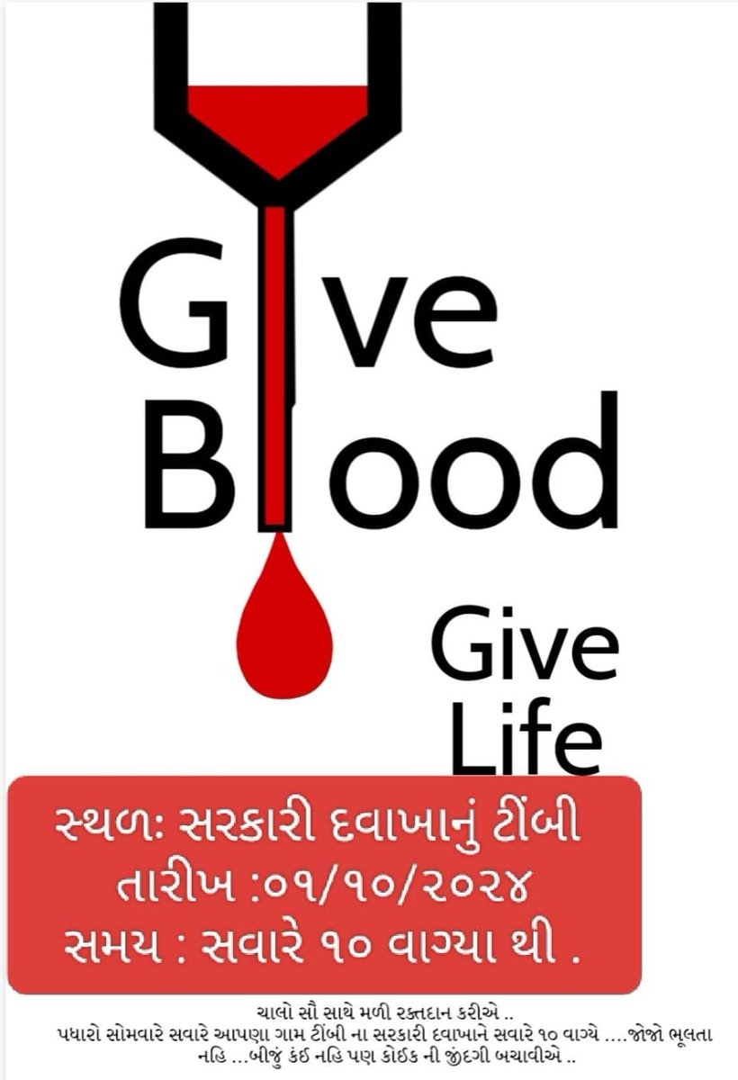 1st October
"National voluntary blood Donation Day"

"સ્વૈચ્છિક અને નિયમિત રક્તદાન કરવું એ એક માનવ કલ્યાણ"
<a href="/CMOGuj/">CMO Gujarat</a> <a href="/GujDCoffice/">Guj DCoffice</a> @GujHFWDept <a href="/InfoGujarat/">Gujarat Information</a>
