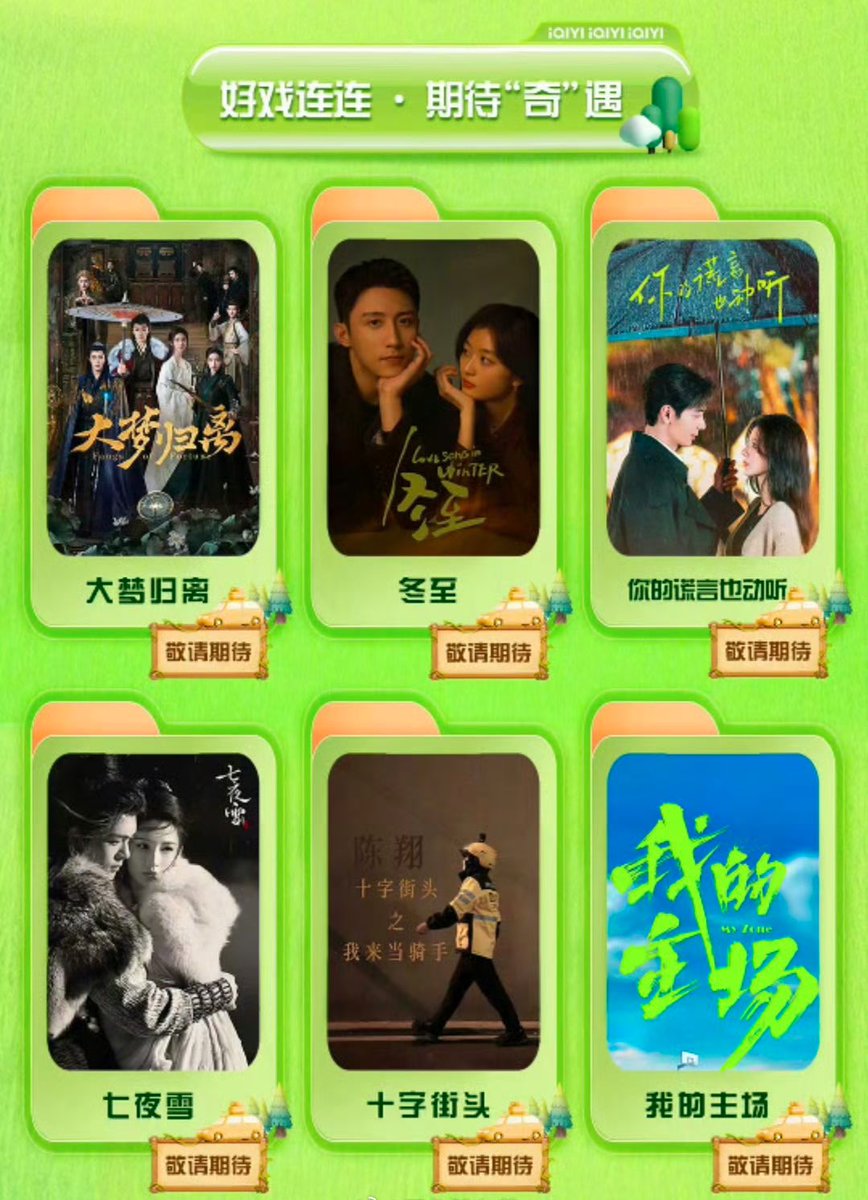 ForCdrama's tweet photo. iQIYI drama #FangsOfFortune starring #HouMinghao #ChenDuling #TianJiarui #ChengXiao is confirmed to broadcast in October!

It’s on October dramas list, posted by iQIYI. https://t.co/cbCy8yTtg9