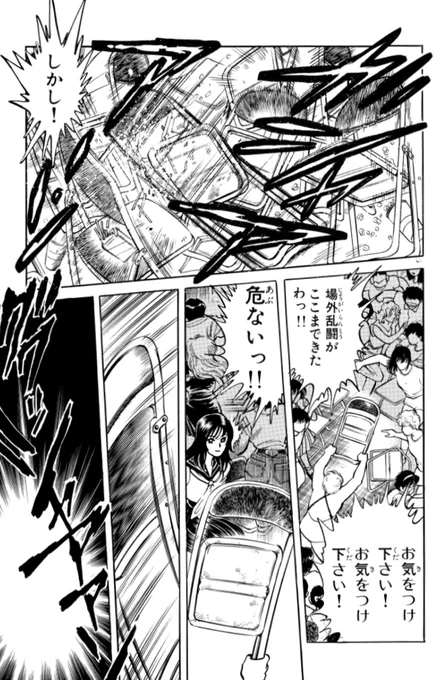 ④妄想爆発シリーズだねえ本当に…取材したり会場で生で観たりした以外はもう…妄想爆発がもう…でも漫画ってほらそういうもんだから…きっとネトフリのアレだってね…そういう部分がいいんだよね…(4/6) 