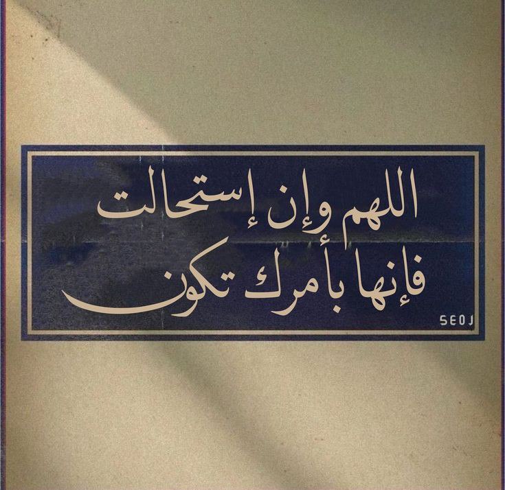 "إِنَّمَا أَمْرُهُ إِذَا أَرَادَ شَيْئًا أَنْ يَقُولَ لَهُ كُنْ فَيَكُونُ " (82 يس) 
#صباح_الأشياء_المُشرقة