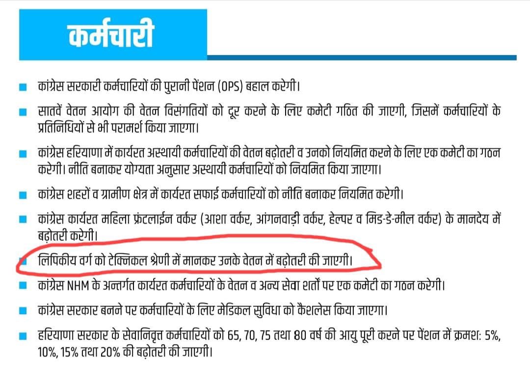 IMVCHHOKAR's tweet photo. अबकी बार लिपिकीय वर्ग को टेक्निकल श्रेणी में मानकर उनका वेतन बढ़ाने वाली सरकार 
#ClerkVoteFor35400
 #लिपिक_वोट_35400

@BhupinderShooda
@Kumari_Selja
@DeependerSHooda 
@INCHaryana 
@Geetabhukkal @Chiranjeev_INC @AmitSihag_INC @INCIndia @RahulGandhi @priyankagandhi https://t.co/rjLX0aDwT9