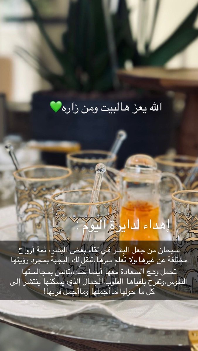 sarab19911's tweet photo. سبحان من جعل البِشر في لقاء بعض البَشر 💛 https://t.co/NIB0fabWoJ
