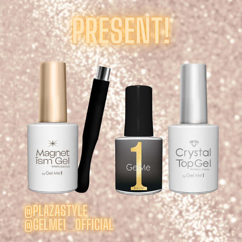 plazastyle's tweet photo. ／
❤️PRESENT
＼
『Gel Me1(#ジェルミーワン)』からマグネットネイルが登場💅
・限定色マグネティズム5色
・マグネットスティック
・はがせるベース ×１
・クリスタルトップジェル ×１
豪華8点をセットにして🔟名様にプレゼント🎁

💘応募は@plazastyle, @gelme1_official をフォロー&amp;リポスト
〆10/31