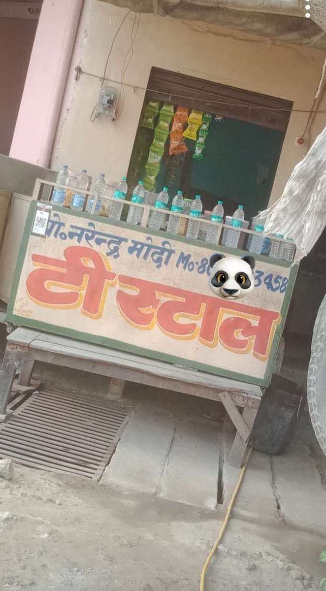 Mill gya ji mill gya

#teastall