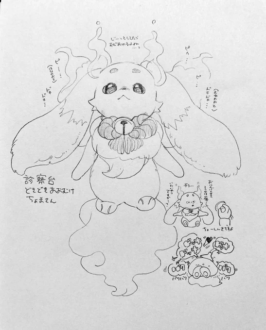 🌈  二次創作 捏造 妄想落書き  あやかきのもうじゅうさんのドキドキ定期検診幻覚