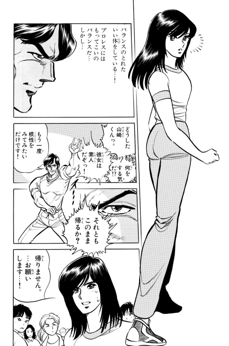 ⑤このテルトモ先生は「極悪女王」にも出てきたけど本当にカッコ良くって…アニメ空手バカ一代のエンディングでもメチャクチャカッコいい回し蹴りを披露されてて大好きだったんだよ。パーティで一緒に写真も撮らせていただいたよ…
(5/6) 