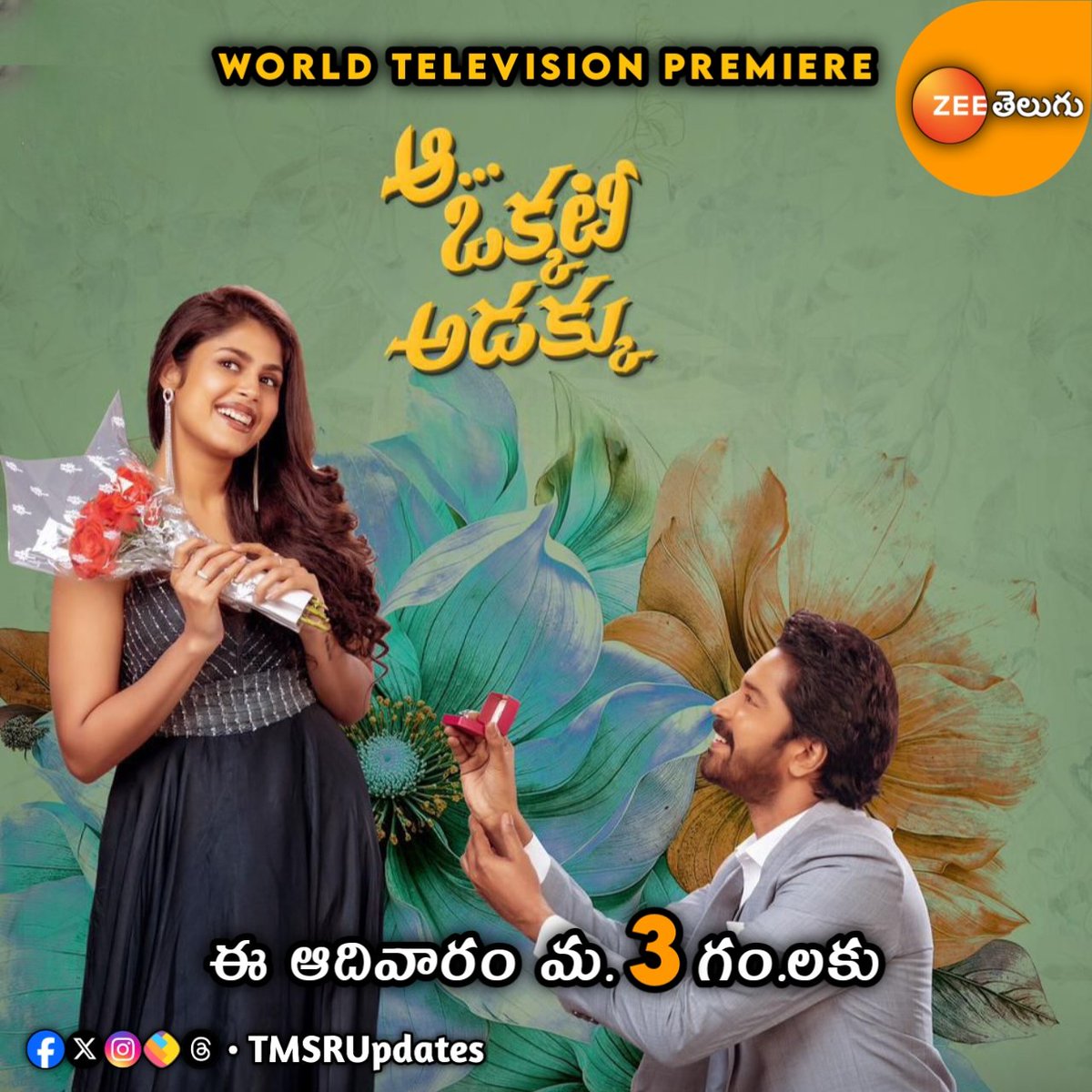 #TMSRUpdates

World Television Premiere
#AaOkkatiAdakku

This Sunday at 3 PM On #ZeeTelugu 

#AOAOnZeeTelugu

<a href="/allarinaresh/">Allari Naresh</a> <a href="/fariaabdullah2/">Faria Abdullah</a> #VennelaKishore <a href="/harshachemudu/">harsha chemudu</a> <a href="/ariyanaglory/">ariyana</a> <a href="/Its_JamieLever/">Jamie Lever</a> <a href="/malli_co/">Malli Vk co</a> @rajivchilaka <a href="/GopiSundarOffl/">Gopi Sundar</a> <a href="/dopSURYAA/">Surya Teja Musunuru</a> <a href="/ChotaKPrasad/">Chota K Prasad</a> <a href="/abburiravi/">abburi ravi</a>
