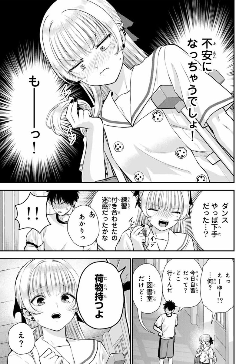 怪我したツンデレ幼馴染と、様子のおかしい幼馴染の話(2/2)