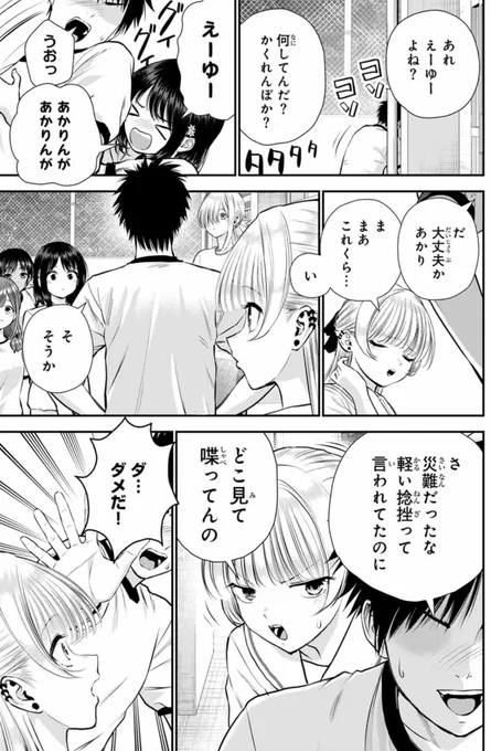 怪我したツンデレ幼馴染と、様子のおかしい幼馴染の話(2/2)