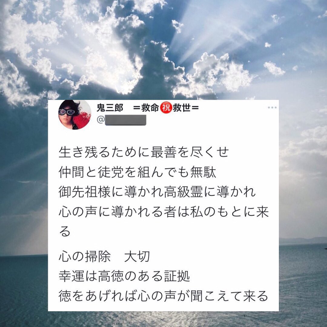 mira2coco's tweet photo. 毎日 心の掃除をして

何か人の役に立ちたいって

一生懸命に頑張ってたら

一分一秒がどんなに大切か

それが凄く分かるようになる🤝🏻✨️

秘密のたからばこを
読み終えた人たちは
口を揃えて言うよ

「早く読めば良かった」って🥺

「宗教じゃなかった！」って☝🏻 https://t.co/U4VPRhSz8D