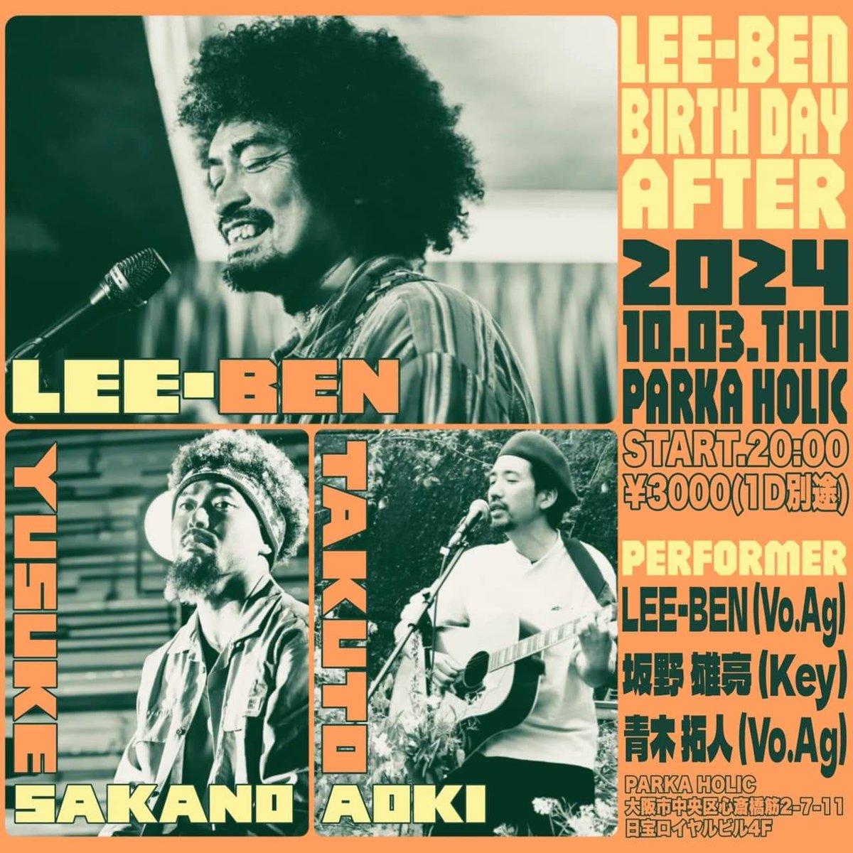 fankymadam's tweet image. 10/2(水曜日)
16∶00〜
BABARんとこOpenです〜🧓
#ハチ北の美味しいお米
と伝統畜産牛 #但馬玄 ご用意して お待ちしております〜！！
お向かいの #Parkaholic では明日は超絶歌上手ミュージシャン #LEEBEN さんのBirthdaybashライヴがありまっす〜！！
みんなでお祝いしましょ〜🎂🎉🎂