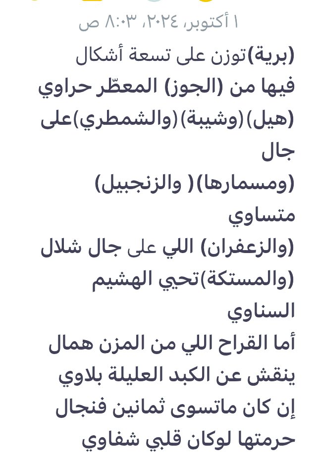 #اليوم_العالمي_للقهوه
#القهوة_السعودية