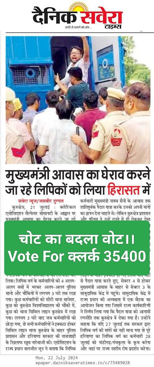 kumar_tarseem's tweet photo. मिलेगा हक हमारा 35400,
वोट की चोट से।।
#ClerkVoteFor35400
 #लिपिक_वोट_35400

@BhupinderShooda
@Kumari_Selja
@DeependerSHooda 
@INCHaryana 
@Geetabhukkal @Chiranjeev_INC @AmitSihag_INC @INCIndia @RahulGandhi @priyankagandhi https://t.co/p0DiqD48Aa
