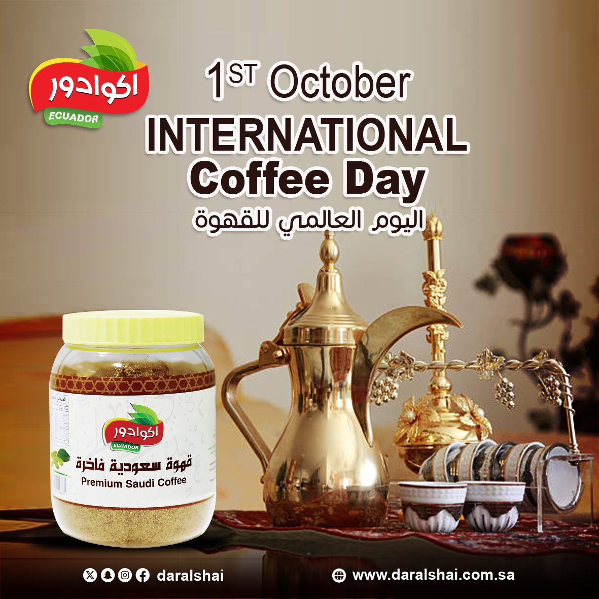 في اليوم العالمي للقهوة، نحتفل بقهوتنا الفاخرة التي ننتقيها بعناية من أفضل مزارع البن في العالم. تذوق نكهة فريدة في كل رشفة واستمتع بتجربة قهوة لا تُنسى 

#اليوم_العالمي_للقهوة
#قهوة
#اكوادور
