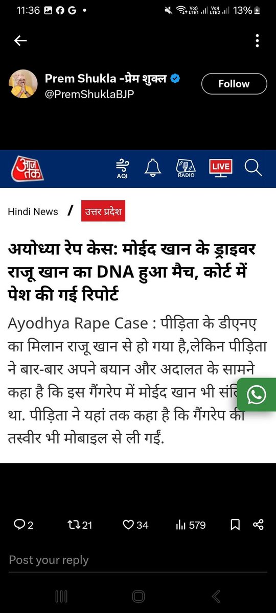 हिन्दू ही हिन्दू का सबसे बड़ा दुश्मन...

हिन्दू ही मुसलमान को हिन्दू बलात्कारी
   दिखाकर मुसलमान को बचा रहा है

ये कॉकरॉच की शक्ल वाला रणविजय जो खुद को पत्रकार बताता है देखिये कितनी सफाई से अयोध्या के रेपिस्ट खान को राजू बनाकर पेश कर रहा, जिससे बलात्कारी हिन्दू लगे..

और ये बड़ी