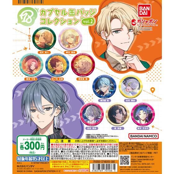 18TRIP(エイトリ)＠グッズ・イベント情報局 on X