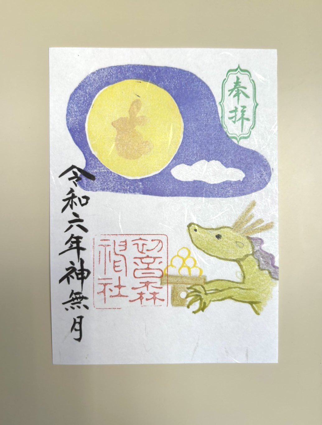 yukinko様専用 七夕 ゴージャス四面 直書き御朱印です