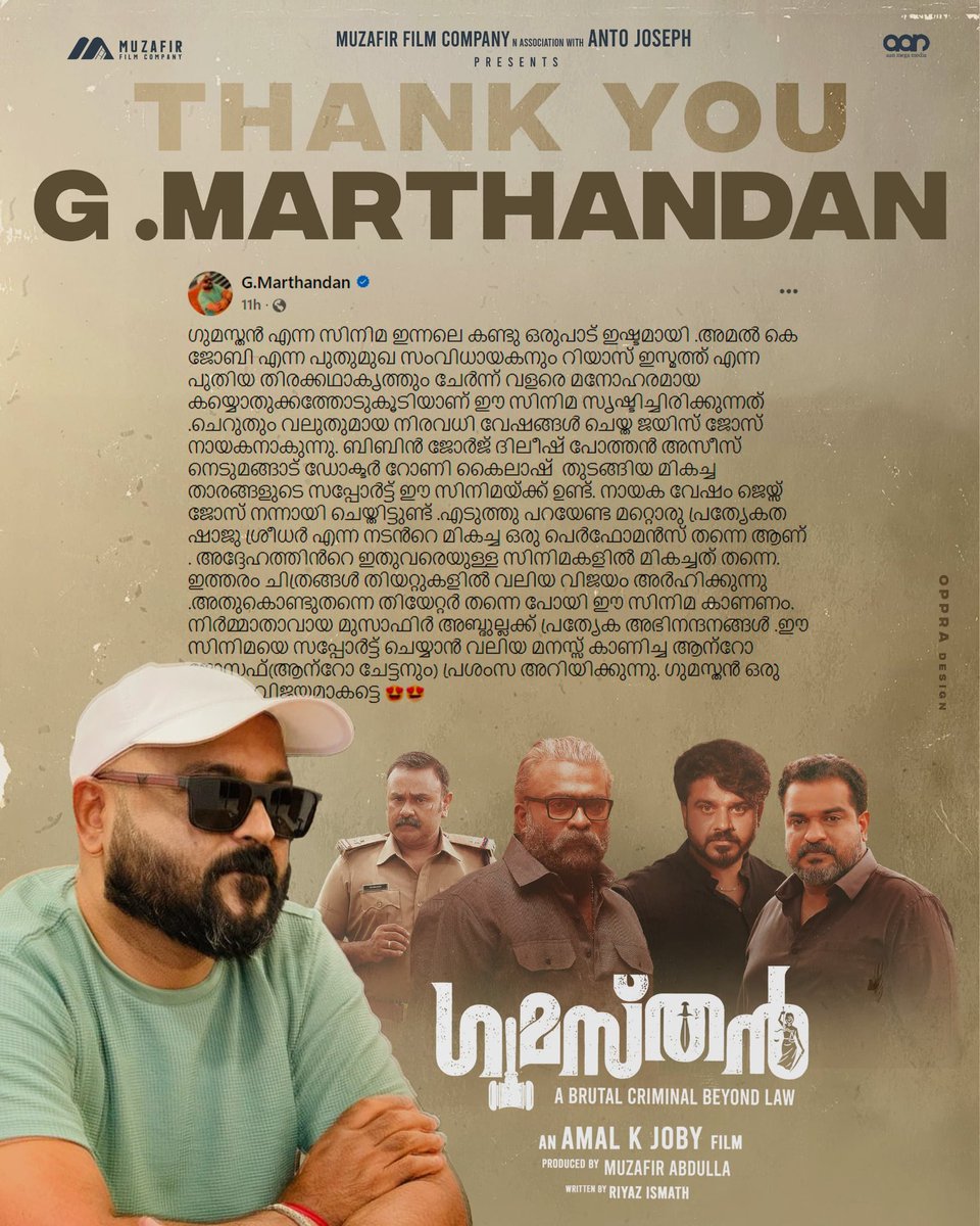 PRO_ajaykumar's tweet photo. മികച്ച അഭിപ്രായം നേടി #AmalKJoby യുടെ
#ഗുമസ്തൻ മുന്നേറുന്നു!
Director #gmarthandan & #MPadmakumar
Praise #Gumasthan #gumasthanmovie
#GumasthanRockingInBoxoffice https://t.co/ESeiXASUYH