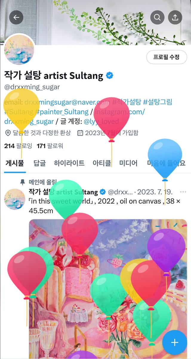 작가 설탕 𝗮𝗿𝘁𝗶𝘀𝘁 𝗦𝘂𝗹𝘁𝗮𝗻𝗴 tweet media