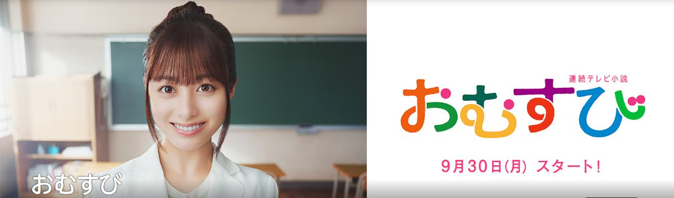 おむすび