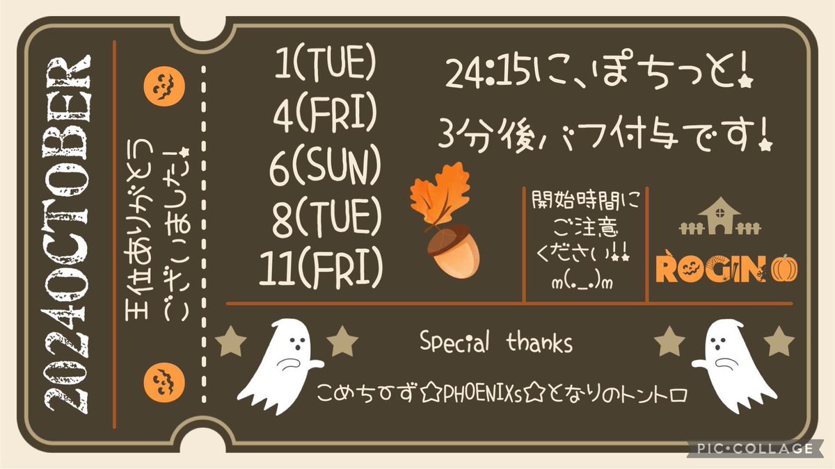 AIicenil's tweet photo. エデリアン鯖の首都イベ日程はこちら⭐︎
⚠️いつもの時間と異なりますのでご注意を
⚠️夜FB後にポチっとします
#エデ鯖
#王位ありがとうございました
#ROGIN https://t.co/TAQFxUypes