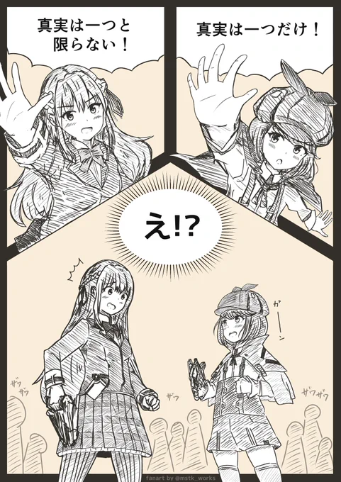 名探偵 VS 諜報員

#ヘブバン 