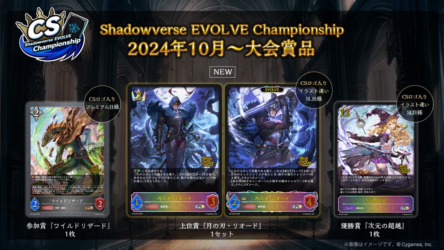Shadowverse EVOLVE公式アカウント on X: 