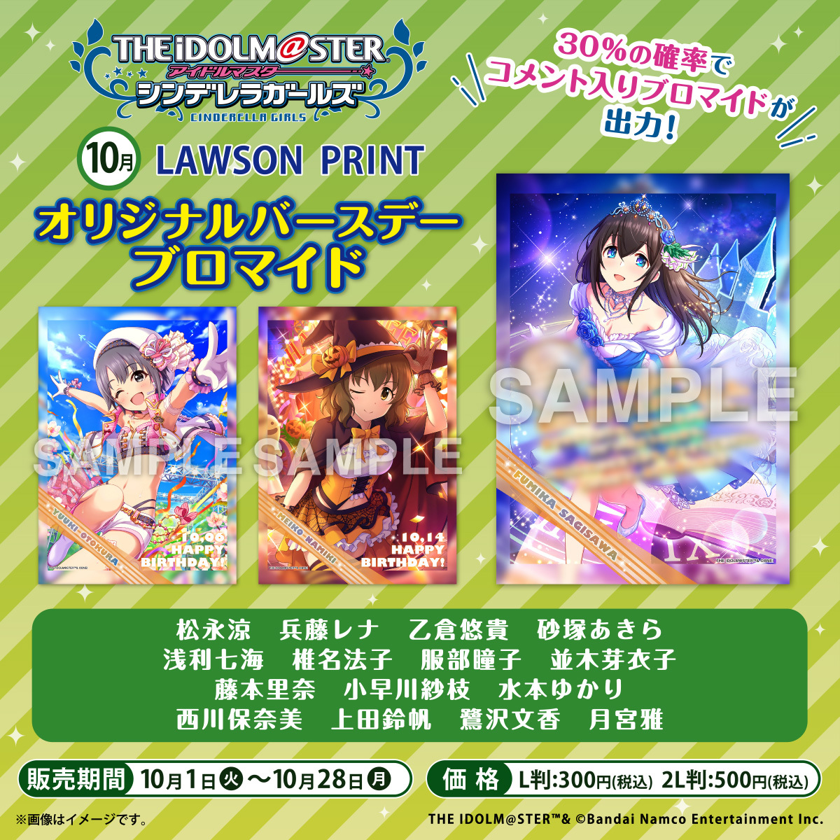 10/1(火)から店内マルチコピー機「#ローソンプリント」でソーシャル 