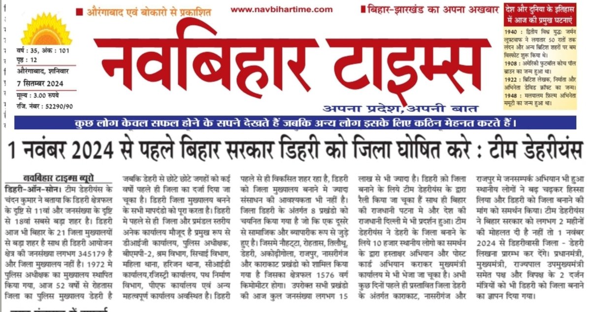 TEAM DEHRIANS (@team__dehrians) on Twitter photo <a href="/DOSRAIL/">डिहरी ऑन सोन रेलवे स्टेशन</a> <a href="/Chandanmba2009/">Chandan Kumar</a> <a href="/ayushk209/">AYUSH KUMAR</a> <a href="/dhnaanjay/">DOS_Dhanjay</a> <a href="/NitishKumar/">Nitish Kumar</a> <a href="/yadavtejashwi/">Tejashwi Yadav</a> <a href="/laluprasadrjd/">Lalu Prasad Yadav</a> <a href="/LalanSingh_1/">Rajiv Ranjan (Lalan) Singh</a> <a href="/RJD_BiharState/">बिहार राजद</a> <a href="/Jduonline/">Janata Dal (United)</a> <a href="/dm_rohtas/">जिला प्रशासन रोहतास</a> <a href="/RohtasPolice/">Rohtas Police</a> <a href="/shahabad_police/">Shahabad Range</a> <a href="/BiharCabinet/">Cabinet Secretariat Department, Govt. of Bihar</a> <a href="/AshokChoudhaary/">Dr. Ashok Choudhary</a> <a href="/narendramodi/">Narendra Modi</a> <a href="/samrat4bjp/">Samrat Choudhary</a> <a href="/SDM_Dehri/">SDM Dehri-on-sone</a> <a href="/BJP4Bihar/">BJP Bihar</a> <a href="/gadbihar/">GAD, Govt. of Bihar</a> <a href="/teamdehrians_/">TEAM DEHRIANS</a> <a href="/Dehri_develpmnt/">Dehri Development</a> <a href="/dehri_lovers/">डेहरी लवर्स (Dehri Lovers)</a> <a href="/DehriNagar/">NAGAR PARISHAD DEHRI</a> <a href="/dehrionsonecity/">Dehri On Sone</a> <a href="/badhe_chalo/">Justice For Dehri 🇮🇳</a> <a href="/jitanrmanjhi/">Jitan Ram Manjhi</a> <a href="/JitanramMajhi/">Jitan Ram Manjhi</a> <a href="/SanjayJhaBihar/">Sanjay Kumar Jha</a> <a href="/VijayKrSinhaBih/">Vijay Kumar Sinha</a> <a href="/INCIndia/">Congress</a> <a href="/BiharHomeDept/">Home Department, GoB</a> <a href="/CMBiharNK/">Vision Of Nitish Kumar</a> <a href="/VijayKChy/">Vijay Kumar Choudhary</a> <a href="/TawdeVinod/">Vinod Tawde</a> <a href="/jayantrkushwaha/">Jayant Raj Kushwaha</a> <a href="/jansuraajonline/">Jan Suraaj</a> <a href="/ChetanAmohan/">Chetan Anand Singh</a> <a href="/PrashantKishor/">Prashant Kishor</a> <a href="/Bijendra_ydv/">Bijendra Prasad Yadav</a> <a href="/NitinNabin/">Nitin Nabin</a> <a href="/mishranitish/">Nitish Mishra</a> <a href="/UpendraKushRLM/">Upendra Kushwaha</a> आज बिहार की कैबिनेट मीटिंग है,डेहरी को जिला का दर्जा मिले <a href="/BiharCabinet/">Cabinet Secretariat Department, Govt. of Bihar</a> <a href="/IPRDBihar/">IPRD Bihar</a> <a href="/VigilanceBihar/">Vigilance Department Bihar</a> कोई अधिकारी या मंत्री बिहार के मुख्यमंत्री नितीश कुमार को समझाये की 1 नवंबर से जिला -डेहरी लिखा जायेगा,यह बिहार सरकार की नाकामी को दर्शाता है l #teamdehrians #demandofdehridistrict <a href="/DOSRAIL/">डिहरी ऑन सोन रेलवे स्टेशन</a> <a href="/Chandanmba2009/">Chandan Kumar</a> <a href="/ayushk209/">AYUSH KUMAR</a> <a href="/dhnaanjay/">DOS_Dhanjay</a> <a href="/NitishKumar/">Nitish Kumar</a> <a href="/yadavtejashwi/">Tejashwi Yadav</a> <a href="/laluprasadrjd/">Lalu Prasad Yadav</a> <a href="/LalanSingh_1/">Rajiv Ranjan (Lalan) Singh</a> <a href="/RJD_BiharState/">बिहार राजद</a> <a href="/Jduonline/">Janata Dal (United)</a> <a href="/dm_rohtas/">जिला प्रशासन रोहतास</a> <a href="/RohtasPolice/">Rohtas Police</a> <a href="/shahabad_police/">Shahabad Range</a> <a href="/BiharCabinet/">Cabinet Secretariat Department, Govt. of Bihar</a> <a href="/AshokChoudhaary/">Dr. Ashok Choudhary</a> <a href="/narendramodi/">Narendra Modi</a> <a href="/samrat4bjp/">Samrat Choudhary</a> <a href="/SDM_Dehri/">SDM Dehri-on-sone</a> <a href="/BJP4Bihar/">BJP Bihar</a> <a href="/gadbihar/">GAD, Govt. of Bihar</a> <a href="/teamdehrians_/">TEAM DEHRIANS</a> <a href="/Dehri_develpmnt/">Dehri Development</a> <a href="/dehri_lovers/">डेहरी लवर्स (Dehri Lovers)</a> <a href="/DehriNagar/">NAGAR PARISHAD DEHRI</a> <a href="/dehrionsonecity/">Dehri On Sone</a> <a href="/badhe_chalo/">Justice For Dehri 🇮🇳</a> <a href="/jitanrmanjhi/">Jitan Ram Manjhi</a> <a href="/JitanramMajhi/">Jitan Ram Manjhi</a> <a href="/SanjayJhaBihar/">Sanjay Kumar Jha</a> <a href="/VijayKrSinhaBih/">Vijay Kumar Sinha</a> <a href="/INCIndia/">Congress</a> <a href="/BiharHomeDept/">Home Department, GoB</a> <a href="/CMBiharNK/">Vision Of Nitish Kumar</a> <a href="/VijayKChy/">Vijay Kumar Choudhary</a> <a href="/TawdeVinod/">Vinod Tawde</a> <a href="/jayantrkushwaha/">Jayant Raj Kushwaha</a> <a href="/jansuraajonline/">Jan Suraaj</a> <a href="/ChetanAmohan/">Chetan Anand Singh</a> <a href="/PrashantKishor/">Prashant Kishor</a> <a href="/Bijendra_ydv/">Bijendra Prasad Yadav</a> <a href="/NitinNabin/">Nitin Nabin</a> <a href="/mishranitish/">Nitish Mishra</a> <a href="/UpendraKushRLM/">Upendra Kushwaha</a> आज बिहार की कैबिनेट मीटिंग है,डेहरी को जिला का दर्जा मिले <a href="/BiharCabinet/">Cabinet Secretariat Department, Govt. of Bihar</a> <a href="/IPRDBihar/">IPRD Bihar</a> <a href="/VigilanceBihar/">Vigilance Department Bihar</a> कोई अधिकारी या मंत्री बिहार के मुख्यमंत्री नितीश कुमार को समझाये की 1 नवंबर से जिला -डेहरी लिखा जायेगा,यह बिहार सरकार की नाकामी को दर्शाता है l #teamdehrians #demandofdehridistrict