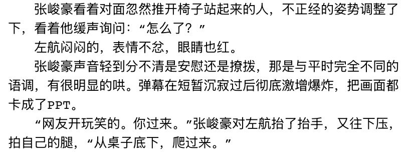 wtvsk's tweet photo. 还有什么比原文里攻名字是小左还要更震撼的事 https://t.co/vej3umt1SJ