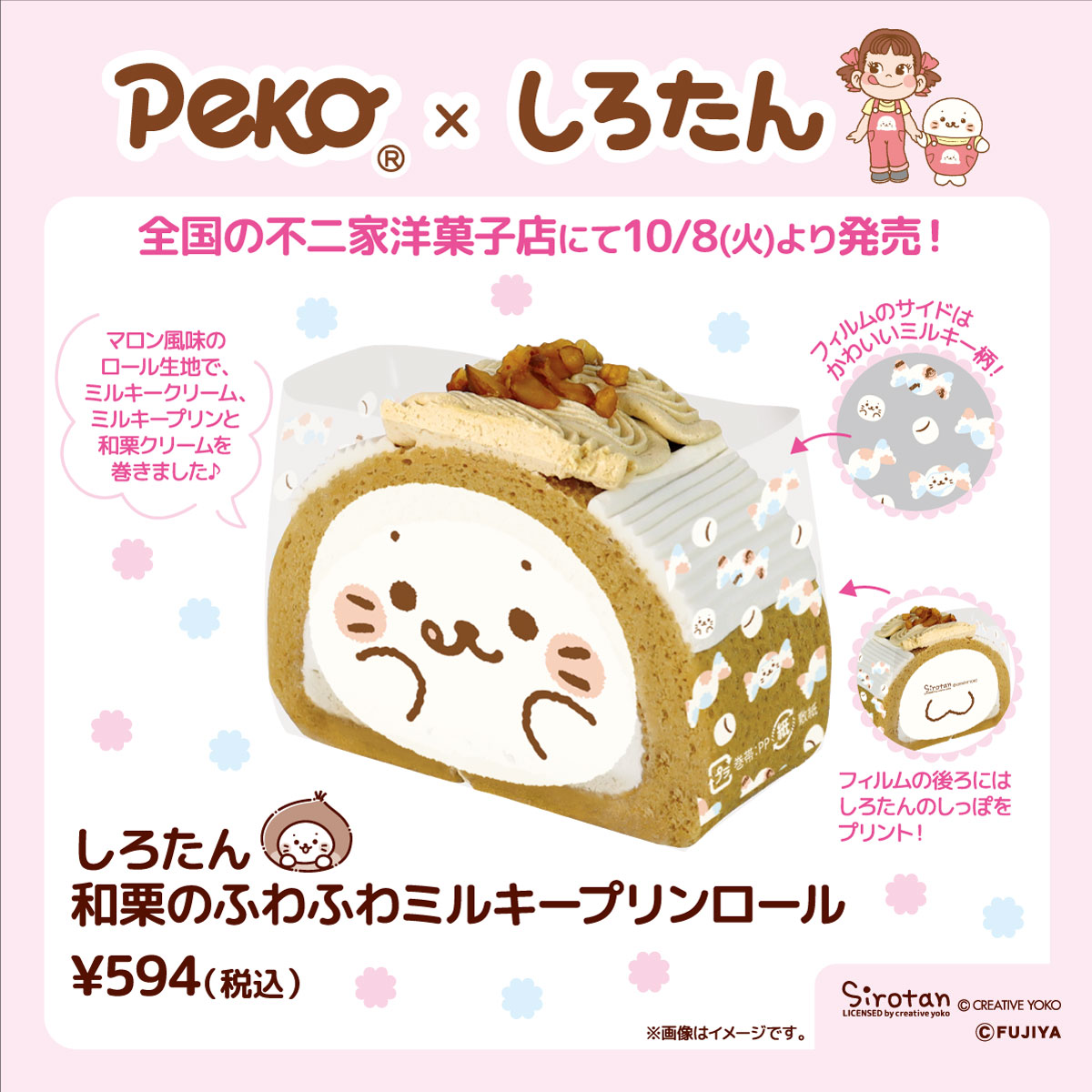 しろたん ケーキ キーホルダー 当時物 しろたん ケーキ キーホルダー 当時物 mg-sweet_361-25044s