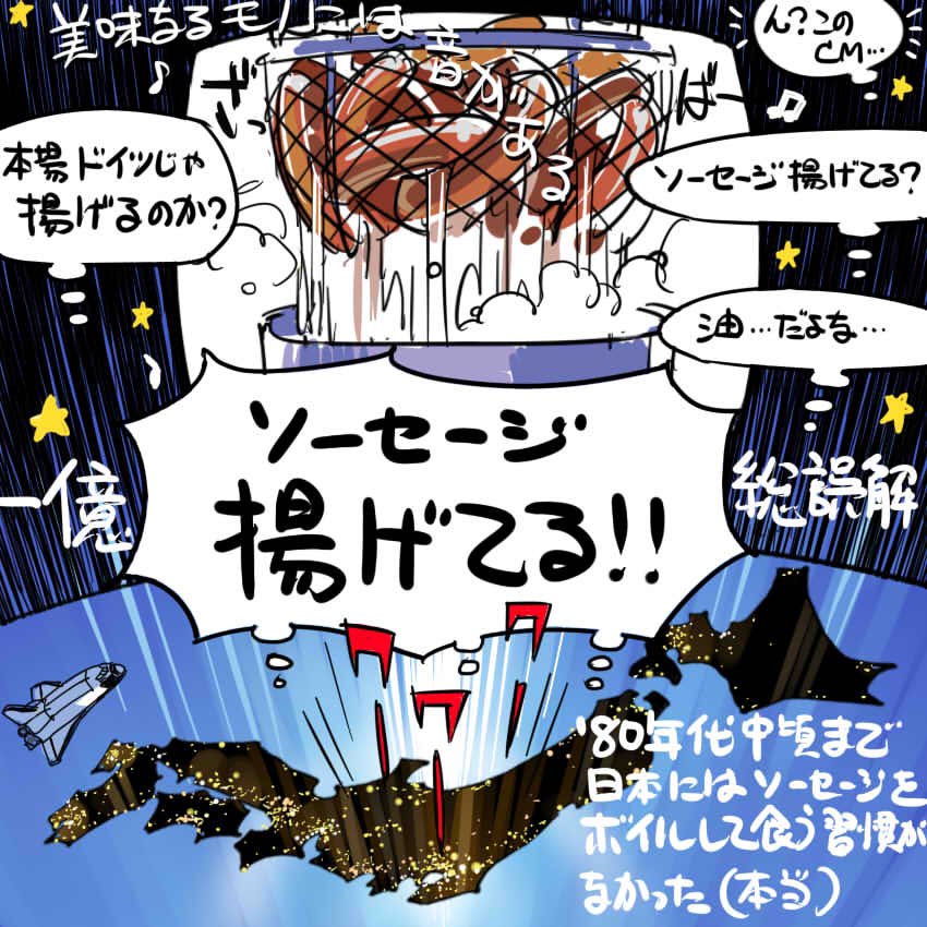 それまで基本赤いのを焼くか炒めるかで、一般家庭にウィンナーをボイルする概念を定着させたのシャウエッセンの登場の気がしてる。 