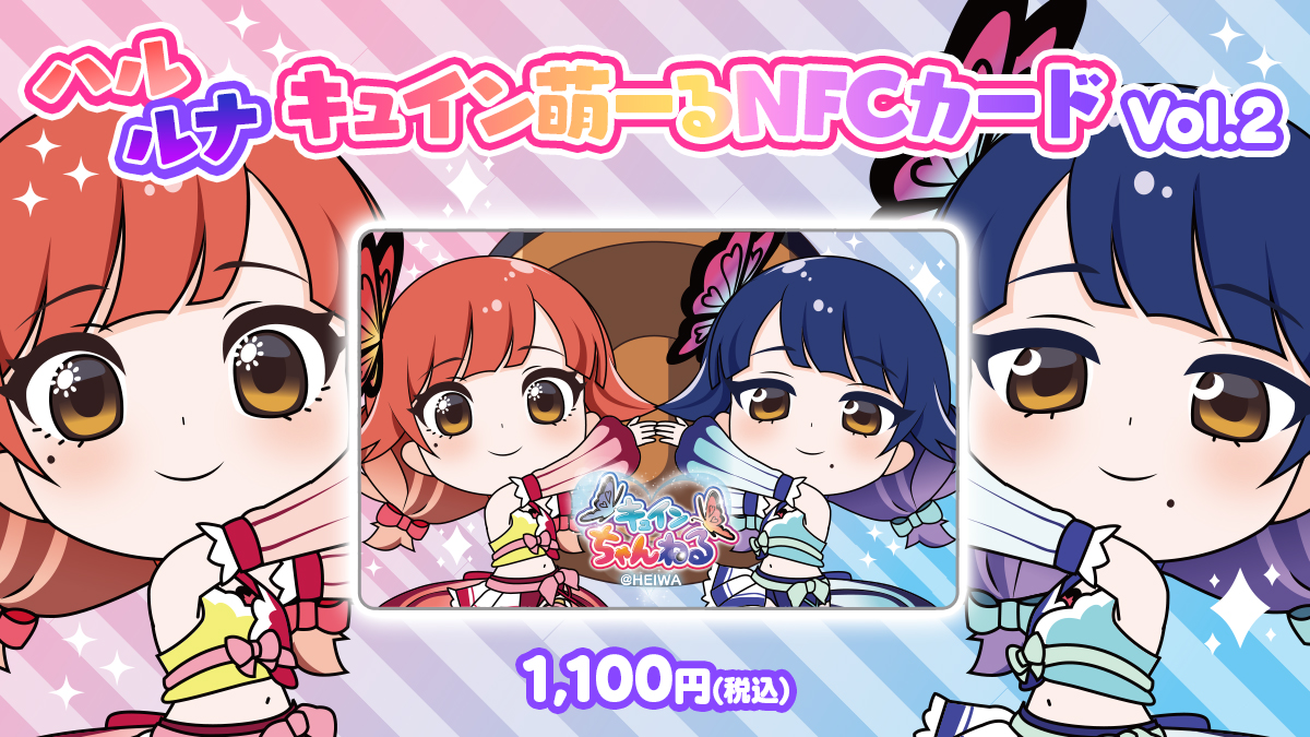 キュイン萌ーる 先着限定配布 300枚 戦国乙女 ポイトレ トレカ　当選書付き Amazon.co.jp: 限定 300枚 超乙女ゾーン キュイン萌ーる 戦国乙女