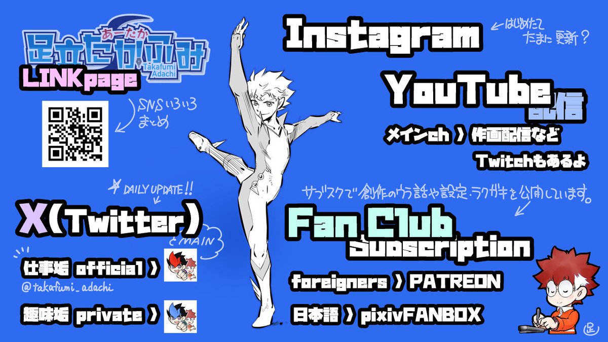 takafumi_adachi's tweet image. ⇒MAIN LINK (まとめリンクページ)
takafumi-adachi.net
⇒PATREON (my FANCLUB)
patreon.com/takafumi_adachi
⇒ファンボックス (Patreonの日本語版)
takafumi-adachi.fanbox.cc
⇒BEYBLADE
beyblade.takaratomy.co.jp/25th/
⇒Kindle MANGA
amazon.co.jp/stores/author/…
⇒YouTube
youtube.com/channel/UCC2T_……