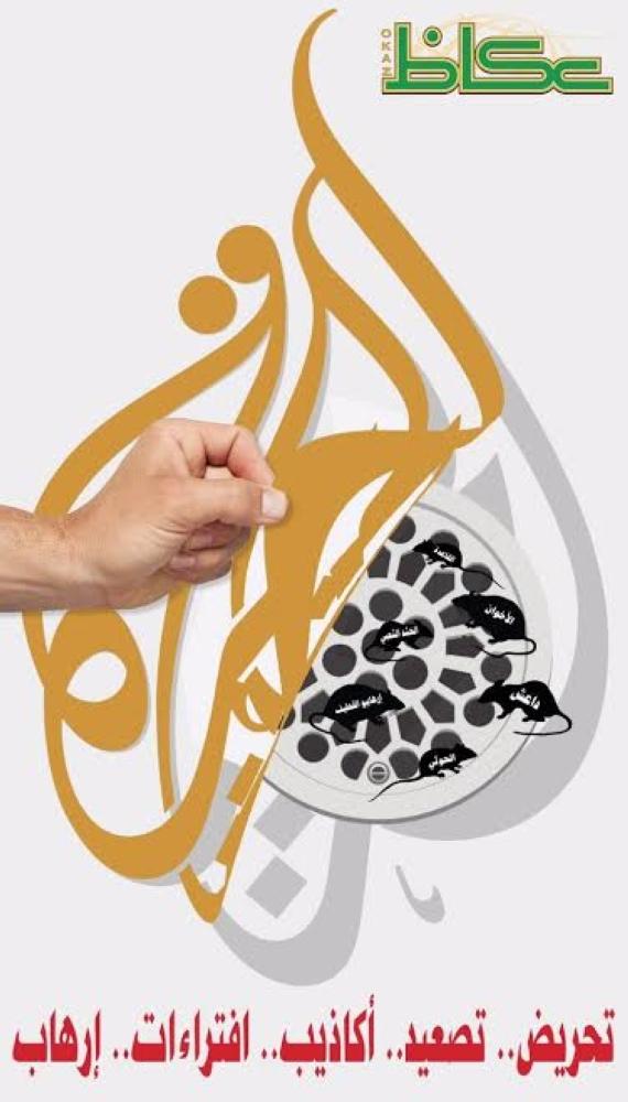 أدعوا الى مقاطعة وحظر قناة الدجل الصهيونية التي تسعى الى بث روح الهزيمة واخفاء وتصغير وتهميش الانتصارات والبطولات للمجاهدين في غزة ولبنان واليمن افقد انكشفت في هذه المرحلة بشكل من يوم استشهاد #شهيد_الاسلام_والانسانية