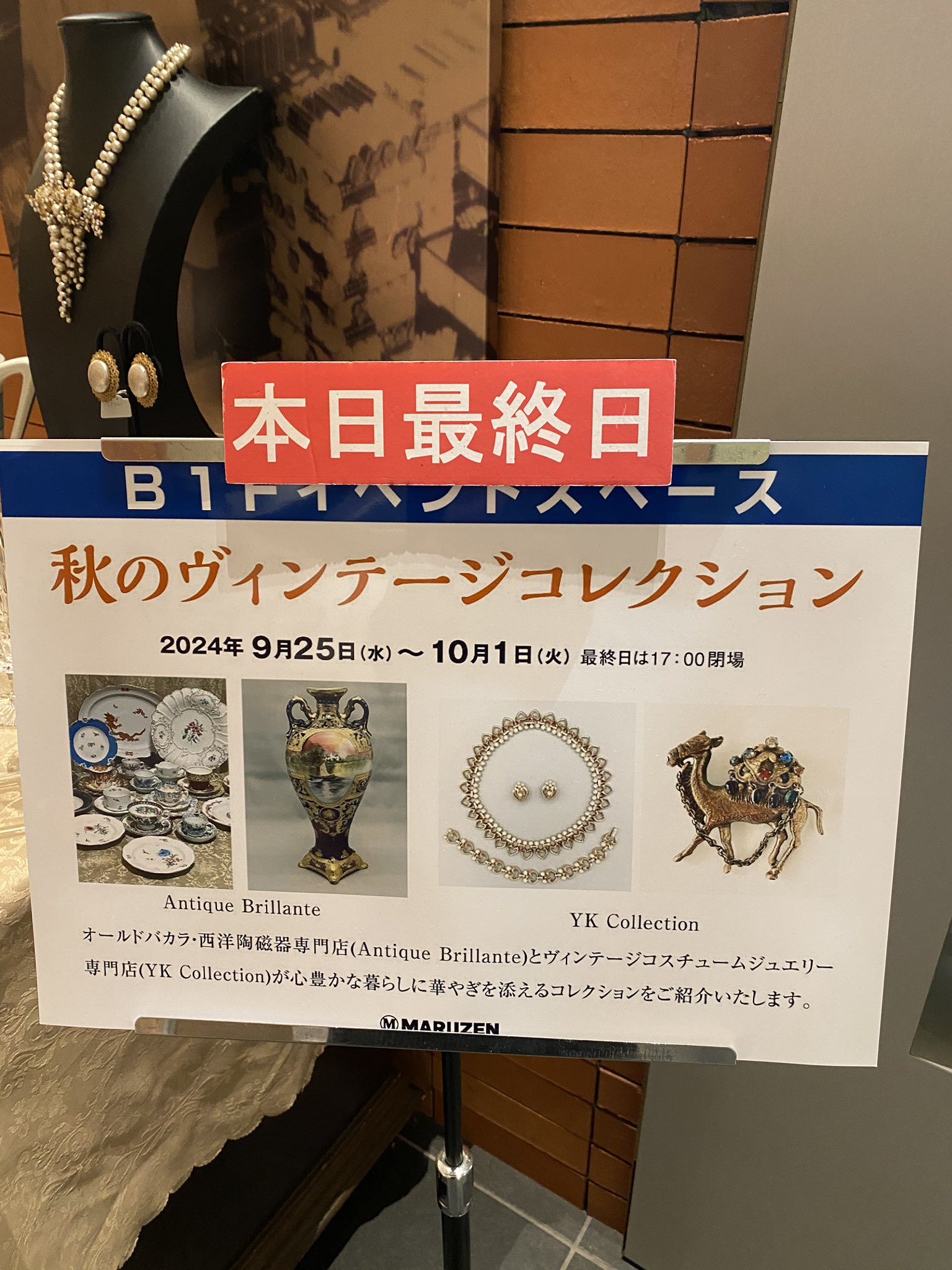 BLOG,YK Collection(YKコレクション)ヴィンテージコスチューム