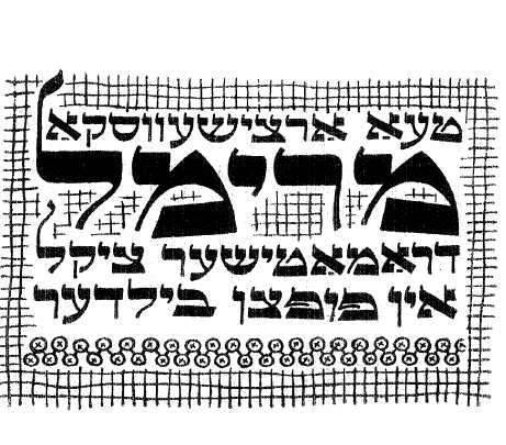 Sonia Gollance, PhD (@sgollance) on Twitter photo So wonderful to visit Brukhe Lang's Yiddish theatre class <a href="/JohnsHopkins/">Johns Hopkins University</a> to discuss Arciszewska's "Miryeml" with her students and read a scene together, all in Yiddish. Thanks to her, <a href="/SamuelSpinner/">Samuel Spinner</a>, and the Yiddish PhD students for their hospitality. So wonderful to visit Brukhe Lang's Yiddish theatre class <a href="/JohnsHopkins/">Johns Hopkins University</a> to discuss Arciszewska's "Miryeml" with her students and read a scene together, all in Yiddish. Thanks to her, <a href="/SamuelSpinner/">Samuel Spinner</a>, and the Yiddish PhD students for their hospitality.
