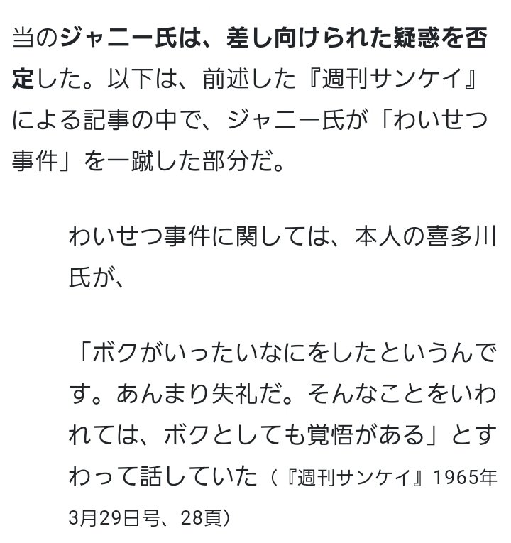 baranone211's tweet image. 故人は当初から一貫して否定している。