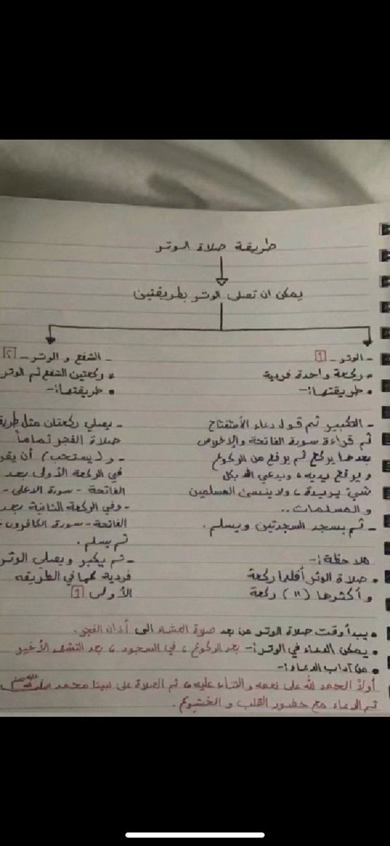 طريقة الوتر💕💕💕. 

#الذهب 

#بيروت