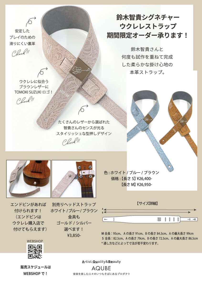 鈴木智貴スタッフ on X: 